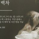 (사)푸른차문화연구원 이미지
