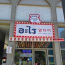 팟타이 | 구리시 갈매동 맛집 알라이 야장가능 태국음식 팟타이 전문점 후기