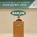 삼진제약 이미지