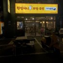 대구사수점원할머니보쌈족발 | 대구 북구 사수동 보쌈 사수동 족발 맛집 원할머니보쌈 족발 사수점