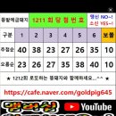 1211 이미지