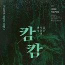 깊은 치유 이미지