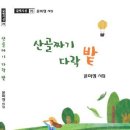 산골짜기 이미지