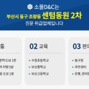 센텀2차 아파트 이미지