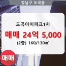 도곡2-105 이미지