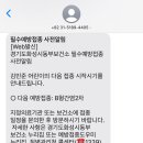 삼성드림소아청소년과의원 이미지