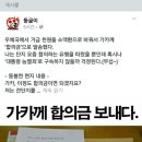 ‘둥글이’ 박성수 씨, 합의금 1000원 청와대 보내,,‘박근혜 명예훼손’ 검찰 항소 불응 뜻 페이스북 올려… “박근혜정권 계속 비판” 이미지