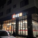 돌삼겹식당 이미지