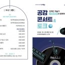 장애인식개선 공감토크 이미지