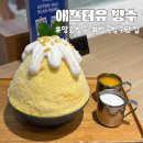 애프터카페 | 방콕 여행 필수 코스! 애프터유 디저트 카페 망고빙수 솔직 후기 | Central Pinklao점