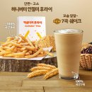 맥도날드 서울둔촌DT점 진도 대파 크림 크로켓 허니버터 인절미 후라이