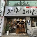 오이소모이삼 이미지
