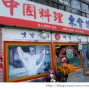동회루 - 남구 석포로83번길 1 | 동회루