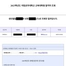 국립군산대학교 대학원 | 2025년 전기 정보컴퓨터 교육대학원에 지원하다