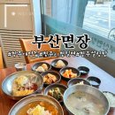 우사골설렁탕 | 청주대 맛집 부산면장 설렁탕 부산밀면 솔직후기