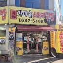 명품 가마솥 소머리 국밥 | 광주 풍암동 밥집 전골 맛집 명품가마솥소머리국밥