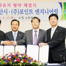(주)포인트엔지니어링 - 8205 | (주)포인트엔지니어링