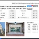 거제신현SK-VIEW | 32평형 7천9백!! 경매 상동동 거제신현sk뷰 아파트