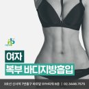 강남성형외과 지흡 후기, 허리살빼기