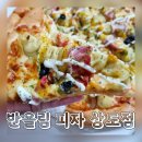 중앙대피자맛집 반올림 피자 상도점 고구마 피자 샘플러 후기