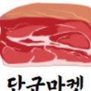 단군한우 이미지
