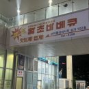 왕초바베큐 운서점 이미지