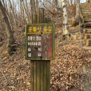 동해시-20 | 고성 운봉산 산행후기 ｜ 머리바위 들머리 주차 위치, 동해 조망 (2026 강원 20대 명산 챌린지)
