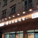 한촌설렁탕제주종합운동장점 이미지