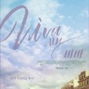 비바 이미지