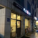 반포대로30길 53 이미지