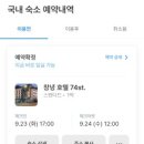 호텔74st. 이미지