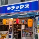 화교닭날개구이 | 부산 남포동 술집 치락스 솔직 후기: 닭껍질, 닭날개 구이에 하이볼까지!