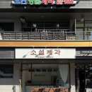 소설제과 이미지