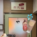 완산조각