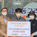 한국타이어앤테크놀로지(주) 금산공장 이미지