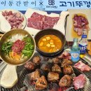 경주종합특수렉카 | 경주 보문단지 고기 맛집 이동간받이 후기 8월 여름 성수기 경주 아이랑 여행 식당 고기집