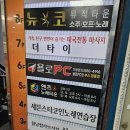 제일노래주점 이미지