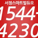 서정스마트빌듀오3차 이미지