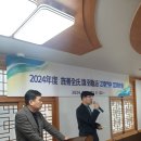 2024년도 정기총회 [ 정선전씨 임하군파 휘 필구공 강릉문중 ] 이미지