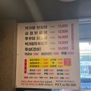 박가랑춘천닭갈비 이미지