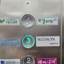더블유다온 - 전주시 덕진구 송천로 47 | 더블유다온