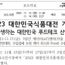 최신푸드