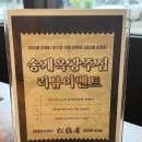송계옥광주점