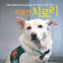 치로리