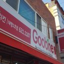 굽네치킨대명