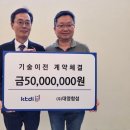 대영기술