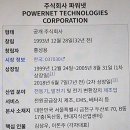 (주)파워넷 네이버블로그