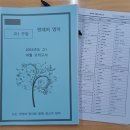 엔데버학원