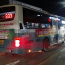 신흥여객 이미지