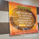 진한 국물에 반찬 리필까지 완벽했던석기정돌솥부대찌개 삼성점 후기 (모든 메뉴 및 가격정보 총 정리)